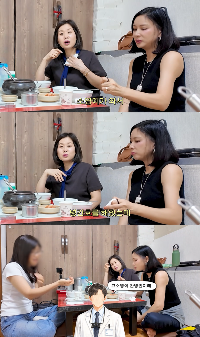 고소영 유튜브 채널 캡처