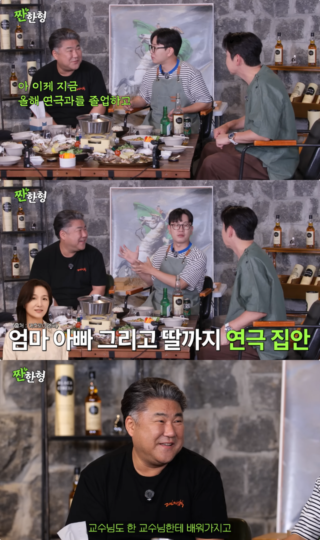 유튜브 채널 ‘짠한형 신동엽’ 캡처