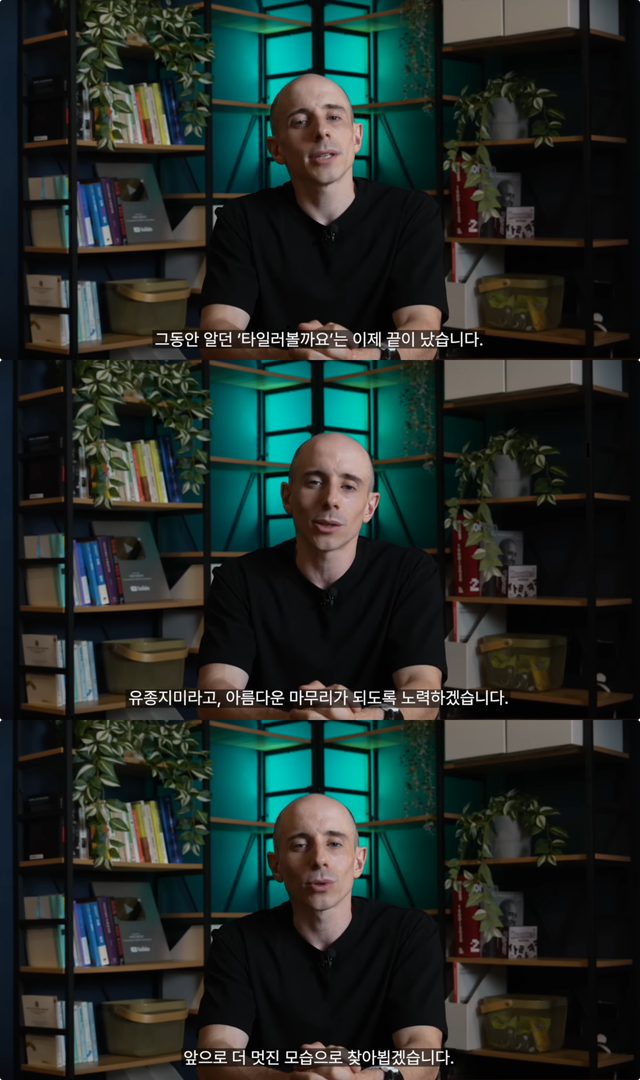 유튜브 채널 ‘타일러볼까요’ 캡처
