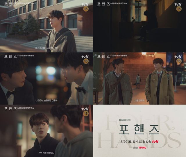 사진=tvN