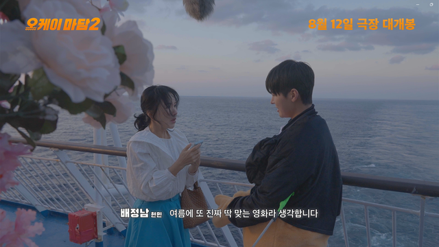 사진제공 | CJ CGV