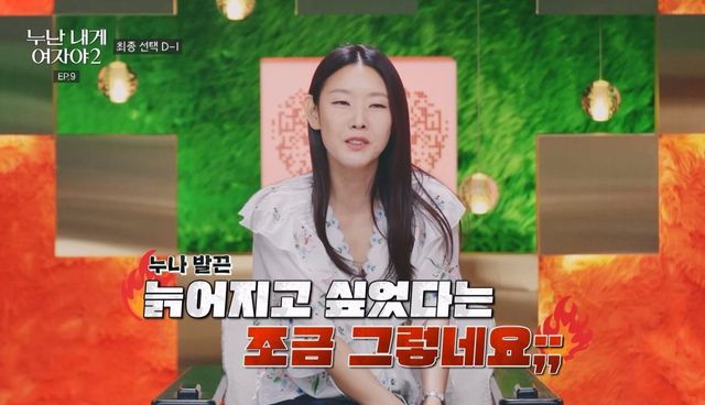 사진제공 = KBS 누난 내게 여자야
