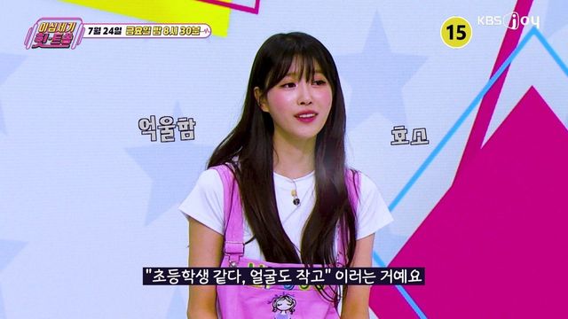 사진제공｜KBS Joy