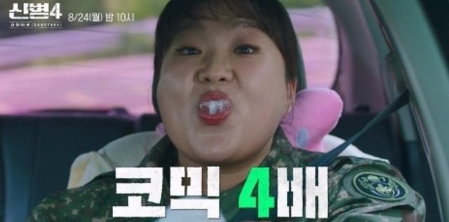 사진=ENA