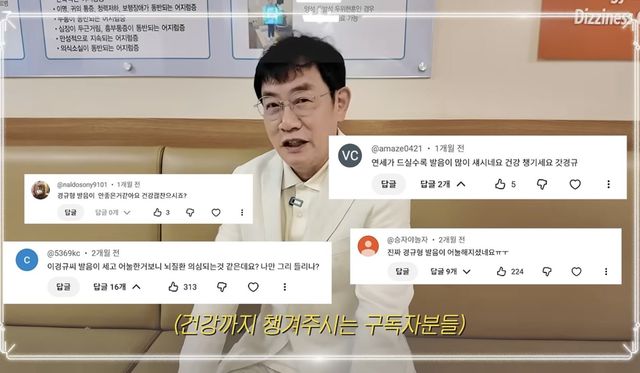 유튜브 채널 ‘갓경규’