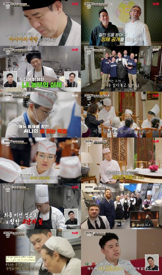 사진=tvN