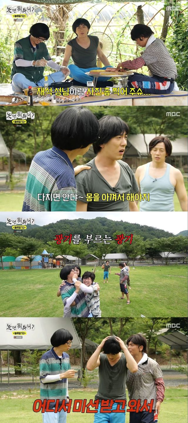 사진=MBC
