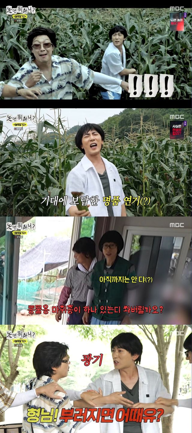 사진=MBC