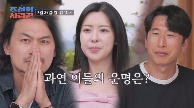 사진 제공 = TV CHOSUN ‘조선의 사랑꾼’