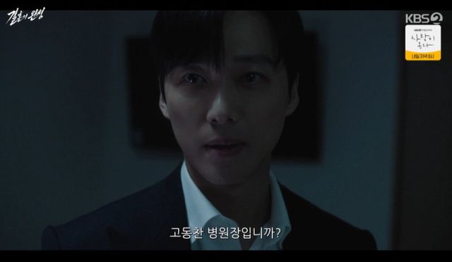 사진=KBS
