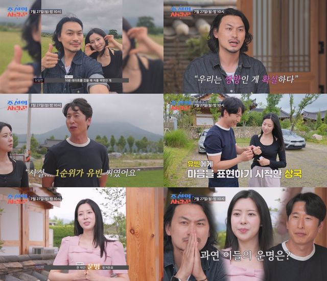 사진 제공 = TV CHOSUN ‘조선의 사랑꾼’