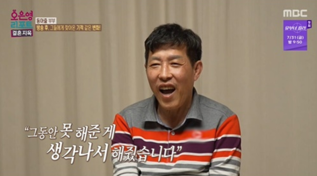 사진제공｜MBC
