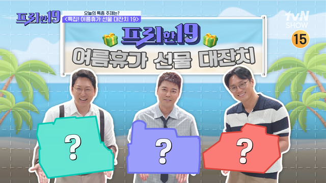 사진=tvN SHOW