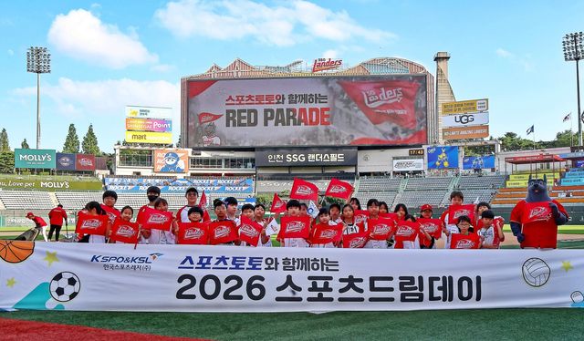 한국스포츠레저가 24일 인천 지역 아동·청소년과 함께 ‘2026 스포츠드림데이’ 활동을 성황리에 마무리했다.