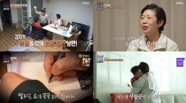 사진제공｜MBC