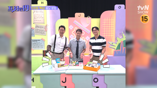 사진=tvN SHOW