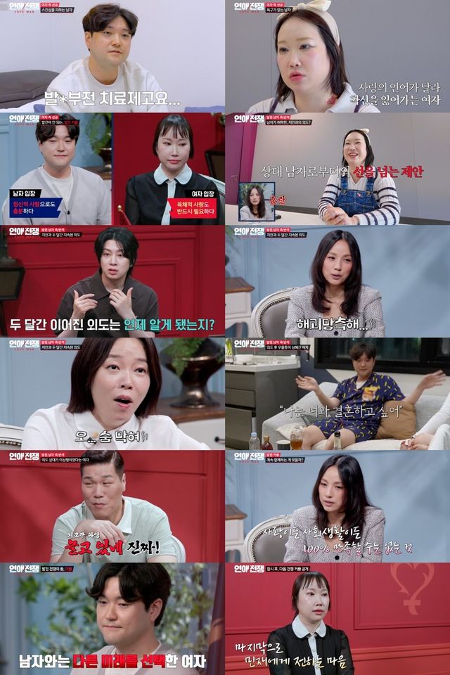 사진=JTBC