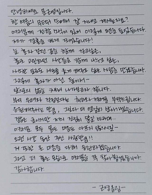 사진=문근영 인스타그램