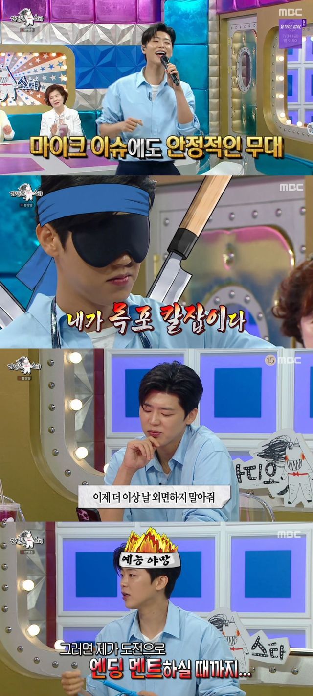사진 출처 : MBC ‘라디오스타’ 캡처