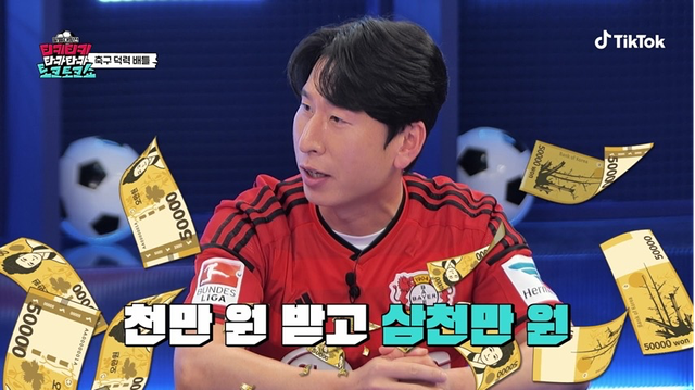 사진제공 | 틱톡