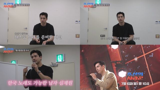 사진 제공 = TV CHOSUN ‘조선의 사랑꾼’