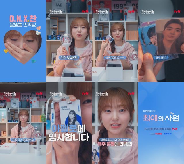 사진=tvN