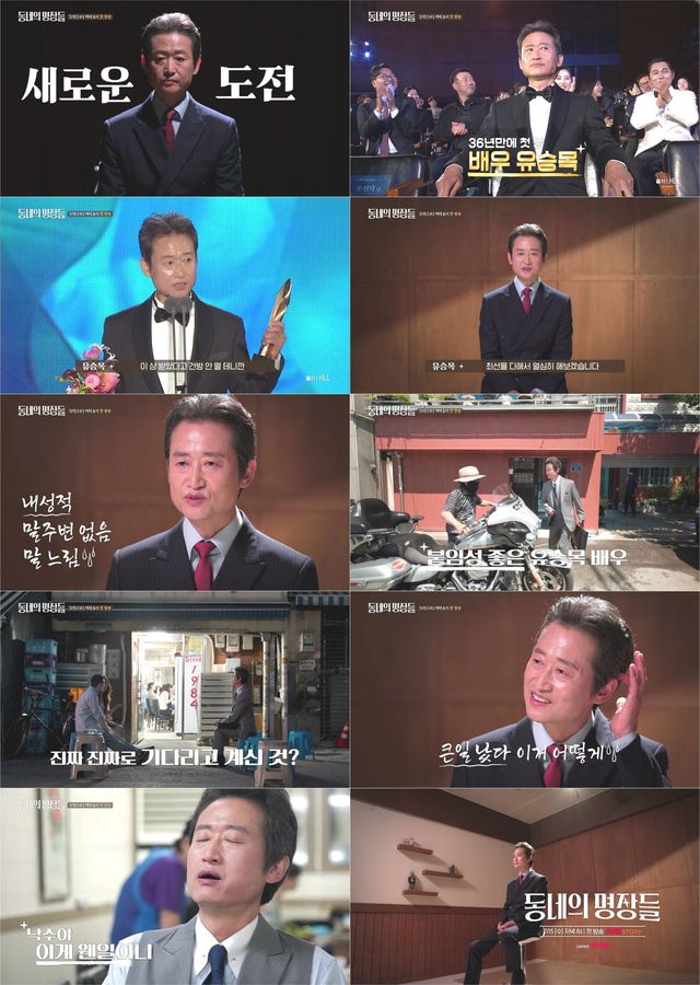 사진=tvN STORY