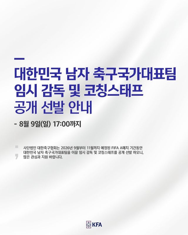 사진제공｜대한축구협회