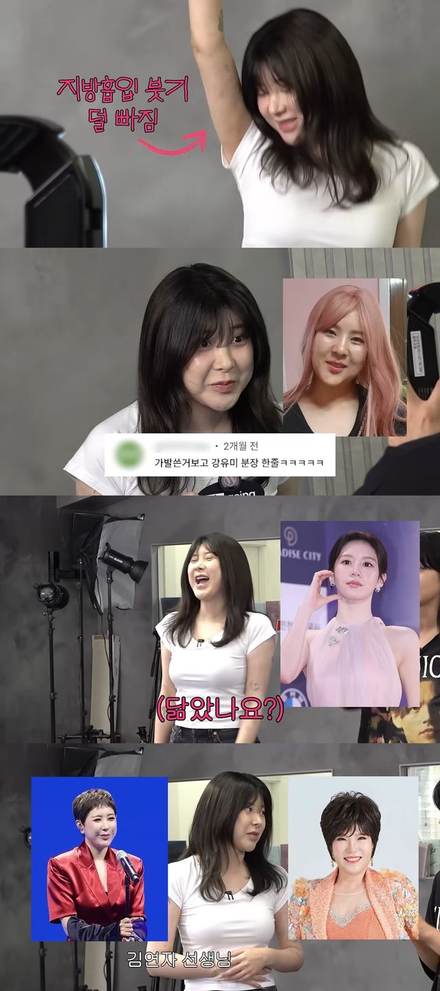 사진=유튜브 개과천선 서인영