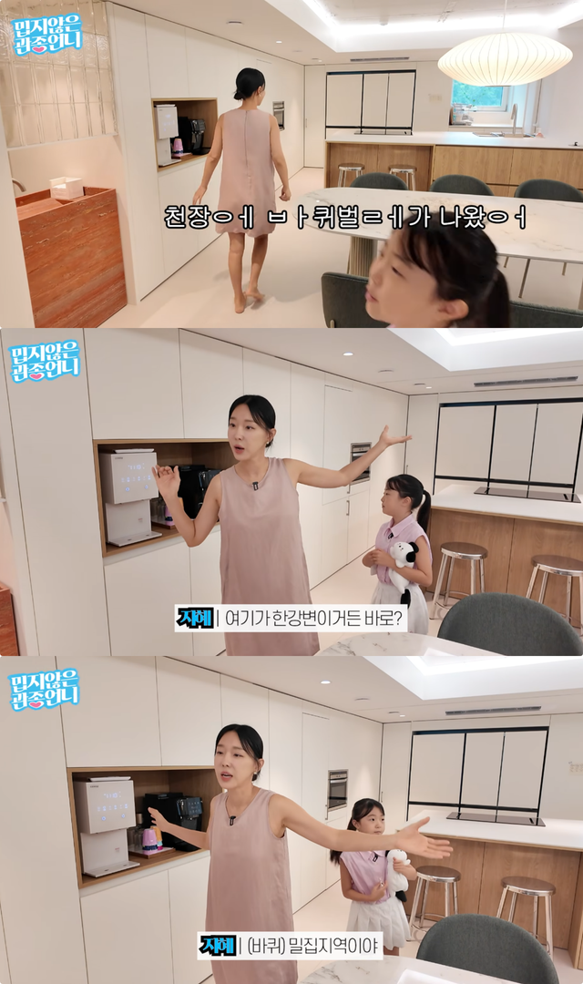 유튜브 채널 ‘밉지않은 관종언니’ 캡처
