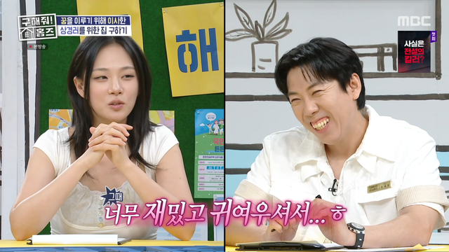 사진제공｜MBC