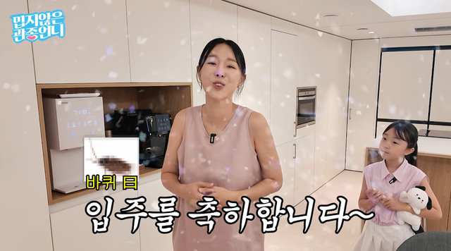 유튜브 채널 ‘밉지않은 관종언니’ 캡처