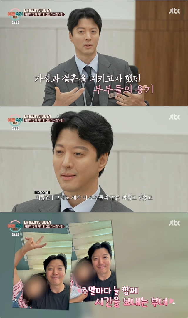 사진제공｜JTBC