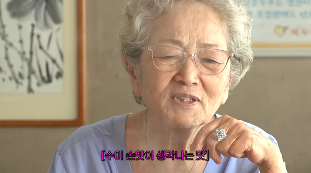 김영옥 유튜브 채널 캡처