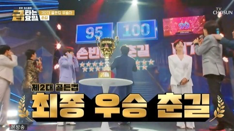 사진제공 | TV CHOSUN