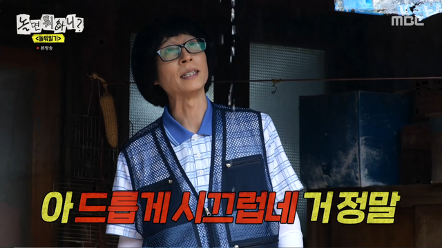 사진제공｜MBC