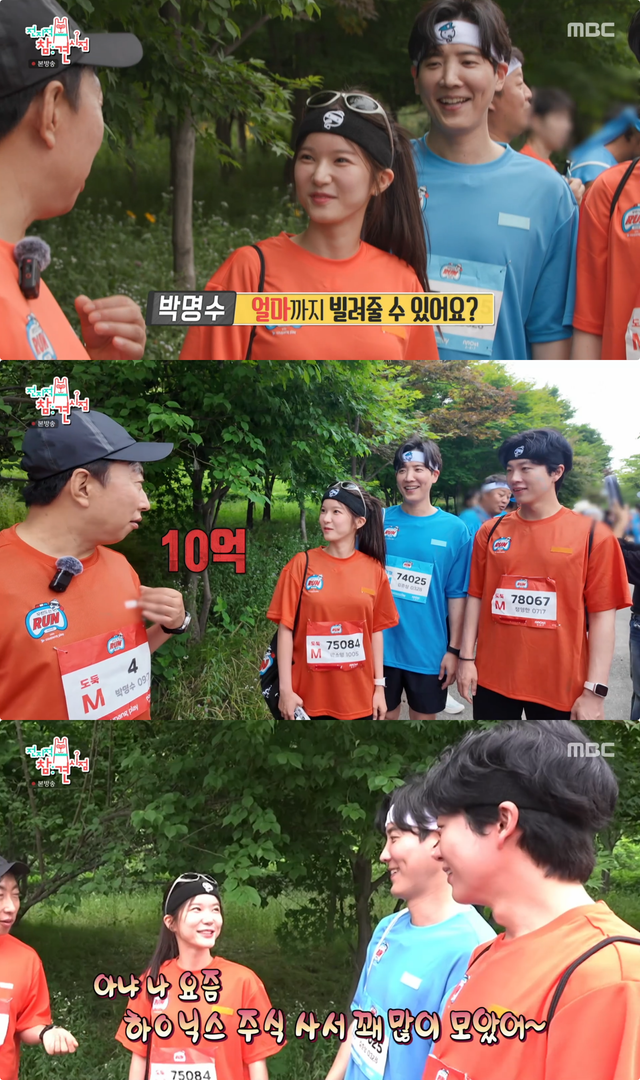 사진제공｜MBC