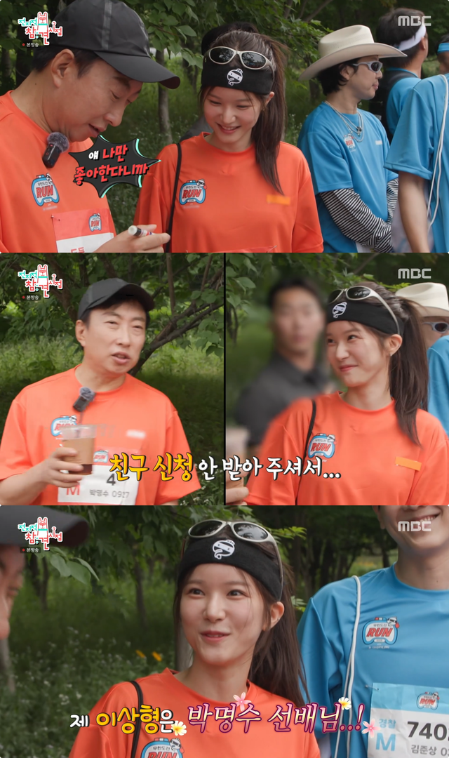 사진제공｜MBC