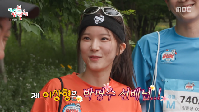 사진제공｜MBC
