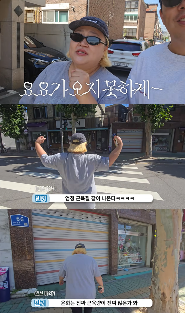 유튜브 채널 ‘홍윤화 김민기 꽁냥꽁냥’ 캡처