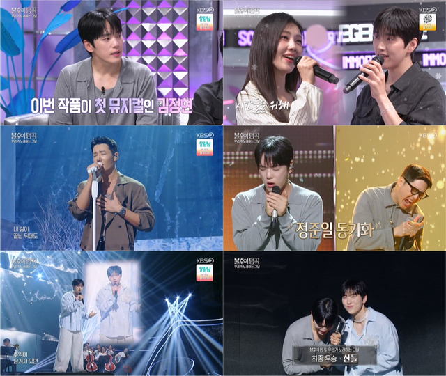 사진제공 | KBS2 불후의명곡