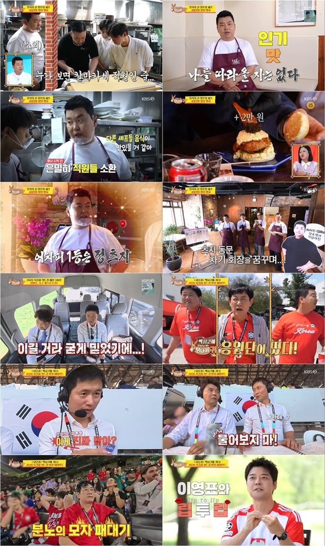 사진 제공｜KBS ‘사장님 귀는 당나귀 귀’