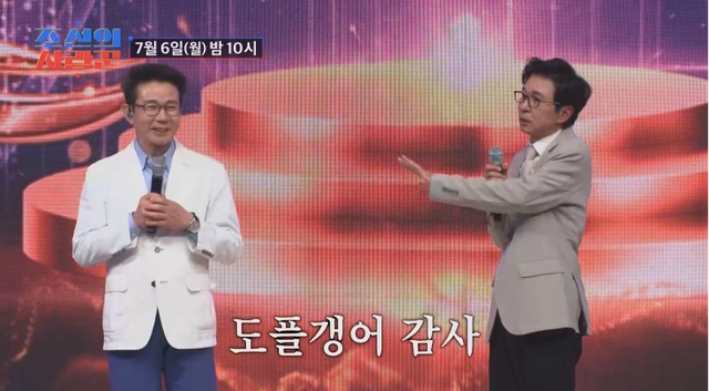 사진제공 | TV CHOSUN