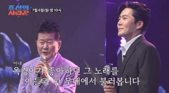 사진 제공 = TV CHOSUN ‘조선의 사랑꾼’