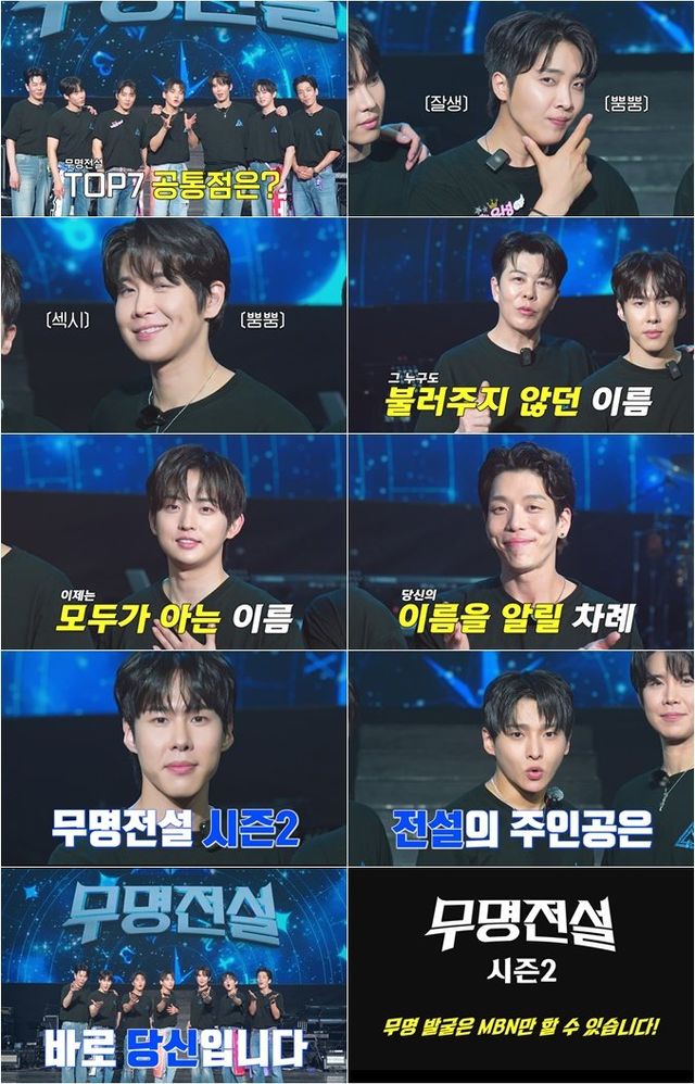 사진 제공=MBN