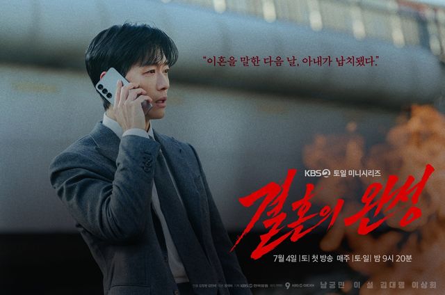 사진제공｜KBS