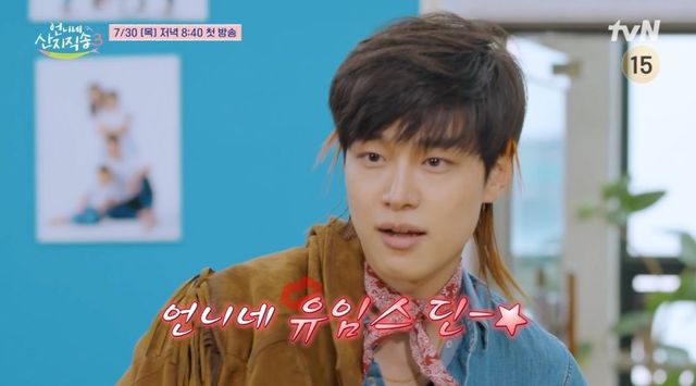 사진=tvN