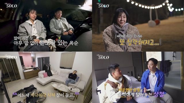 사진 제공 = ENA·SBS Plus
