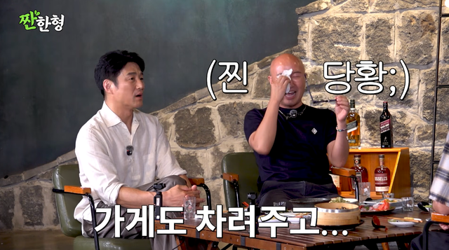 유튜브 채널 ‘짠한형 신동엽’ 캡처