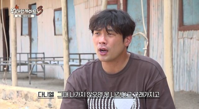 사진 제공 = MBC에브리원 ‘위대한 가이드3’